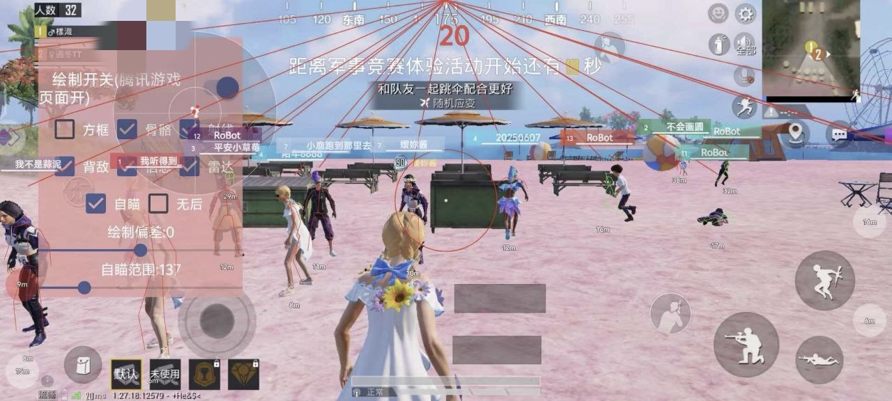 和平精英外挂【啊零直装V1.0】人物绘制透视 掩体子弹追踪 预判自瞄扫车  内透人物上色 全部枪械美化