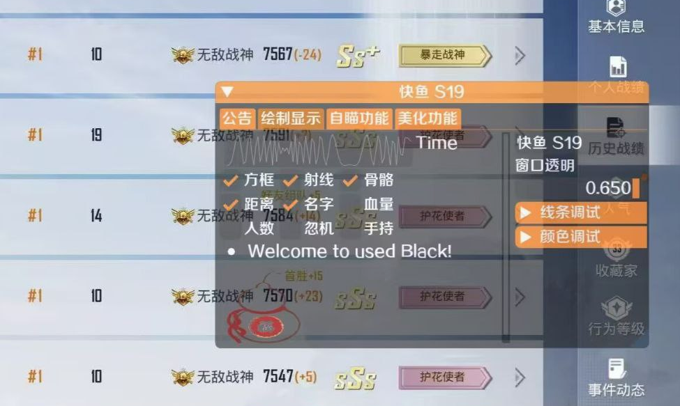 和平精英《恶魔之眼》辅助